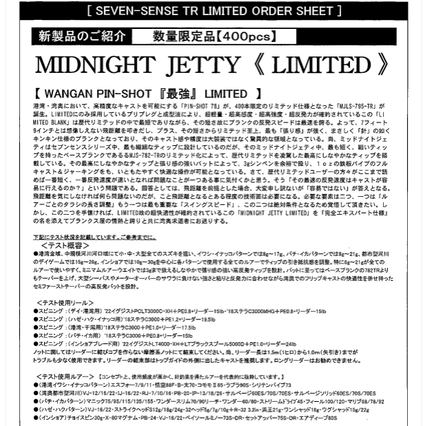 遂に！？Gクラフトから港湾最強ショートロッドが登場!!! 【セブン
